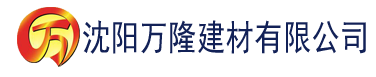 沈阳台湾理论电影在线观看建材有限公司_沈阳轻质石膏厂家抹灰_沈阳石膏自流平生产厂家_沈阳砌筑砂浆厂家